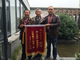 喜庆家园
