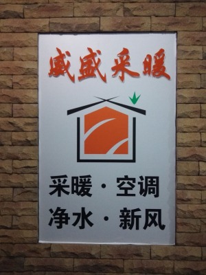 公司介绍